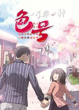 一千零一种色号