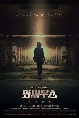 莫比乌斯：黑色太阳