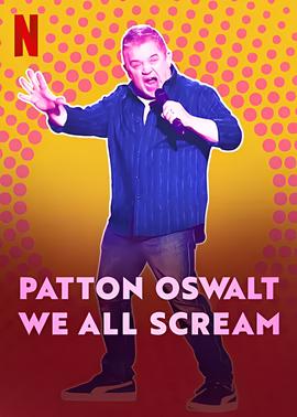 帕顿奥斯瓦尔特：尖叫有理