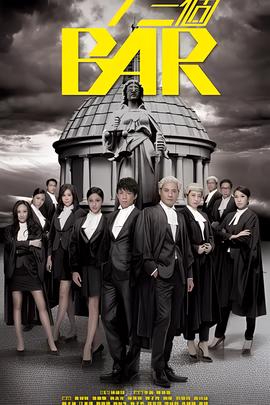 四个女仔三个Bar