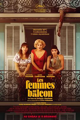 阳台上的女人们