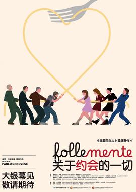 关于约会的一切
