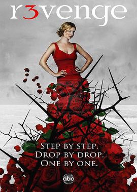 复仇第三季