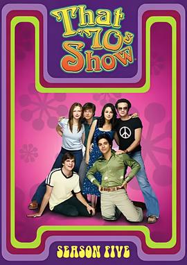 70年代秀 第五季