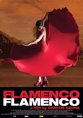 弗拉门戈，弗拉门戈