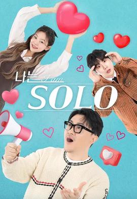 我是单身第27季